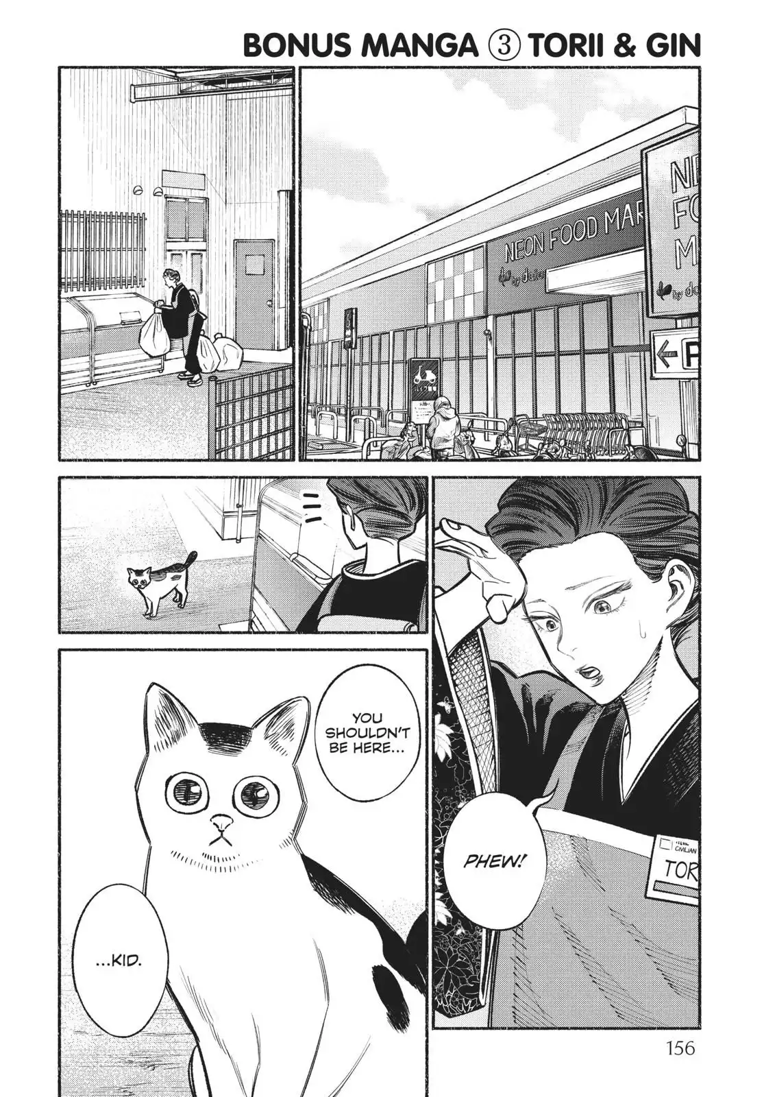 Gokushufudou: The Way of the House Husband Chapter 27.5 12